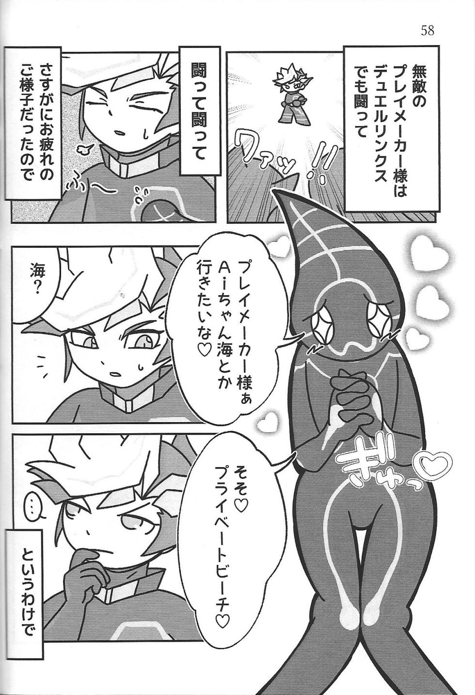(Link☆Duelmaker WEST2) [Ishikoro (Tomamechi)] Sou hito kikai (Yu-Gi-Oh! VRAINS) - Page 13