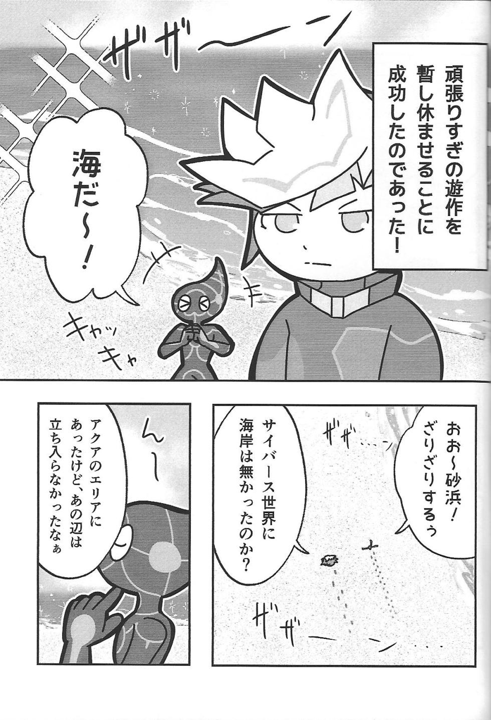 (Link☆Duelmaker WEST2) [Ishikoro (Tomamechi)] Sou hito kikai (Yu-Gi-Oh! VRAINS) - Page 14