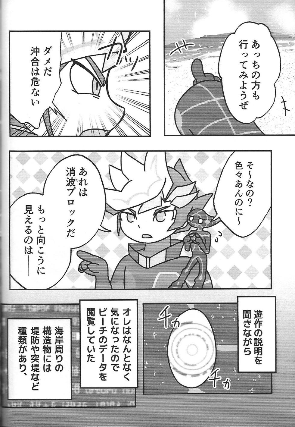 (Link☆Duelmaker WEST2) [Ishikoro (Tomamechi)] Sou hito kikai (Yu-Gi-Oh! VRAINS) - Page 17
