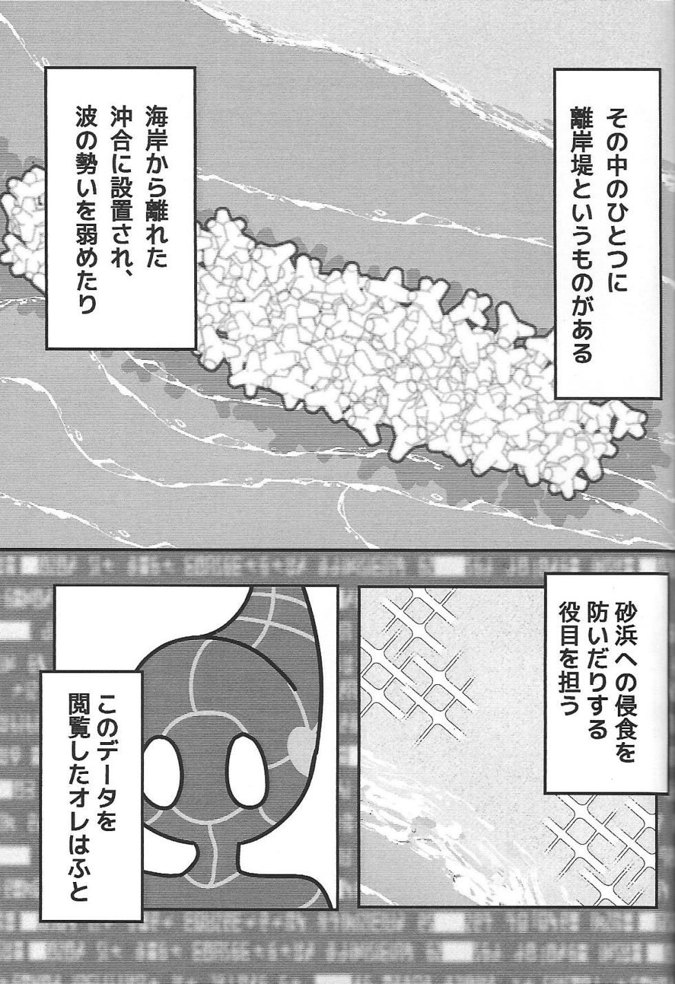 (Link☆Duelmaker WEST2) [Ishikoro (Tomamechi)] Sou hito kikai (Yu-Gi-Oh! VRAINS) - Page 18