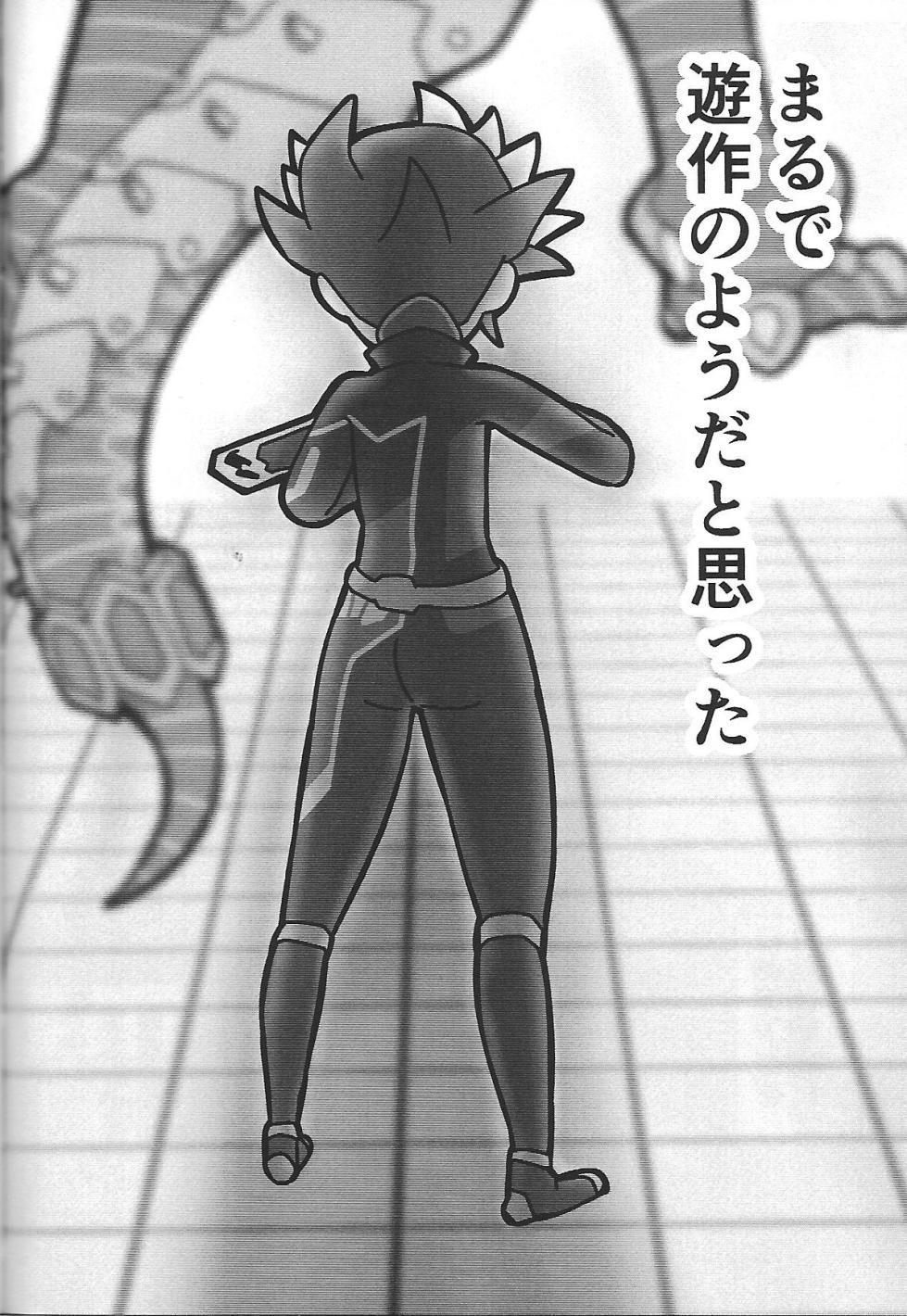 (Link☆Duelmaker WEST2) [Ishikoro (Tomamechi)] Sou hito kikai (Yu-Gi-Oh! VRAINS) - Page 19