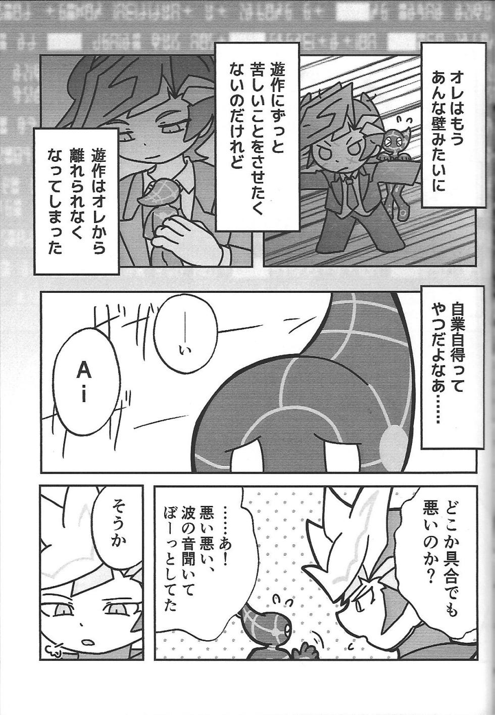 (Link☆Duelmaker WEST2) [Ishikoro (Tomamechi)] Sou hito kikai (Yu-Gi-Oh! VRAINS) - Page 20