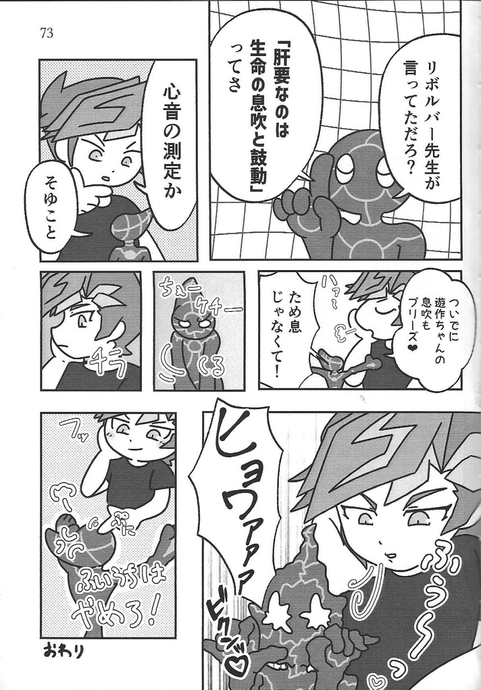 (Link☆Duelmaker WEST2) [Ishikoro (Tomamechi)] Sou hito kikai (Yu-Gi-Oh! VRAINS) - Page 28