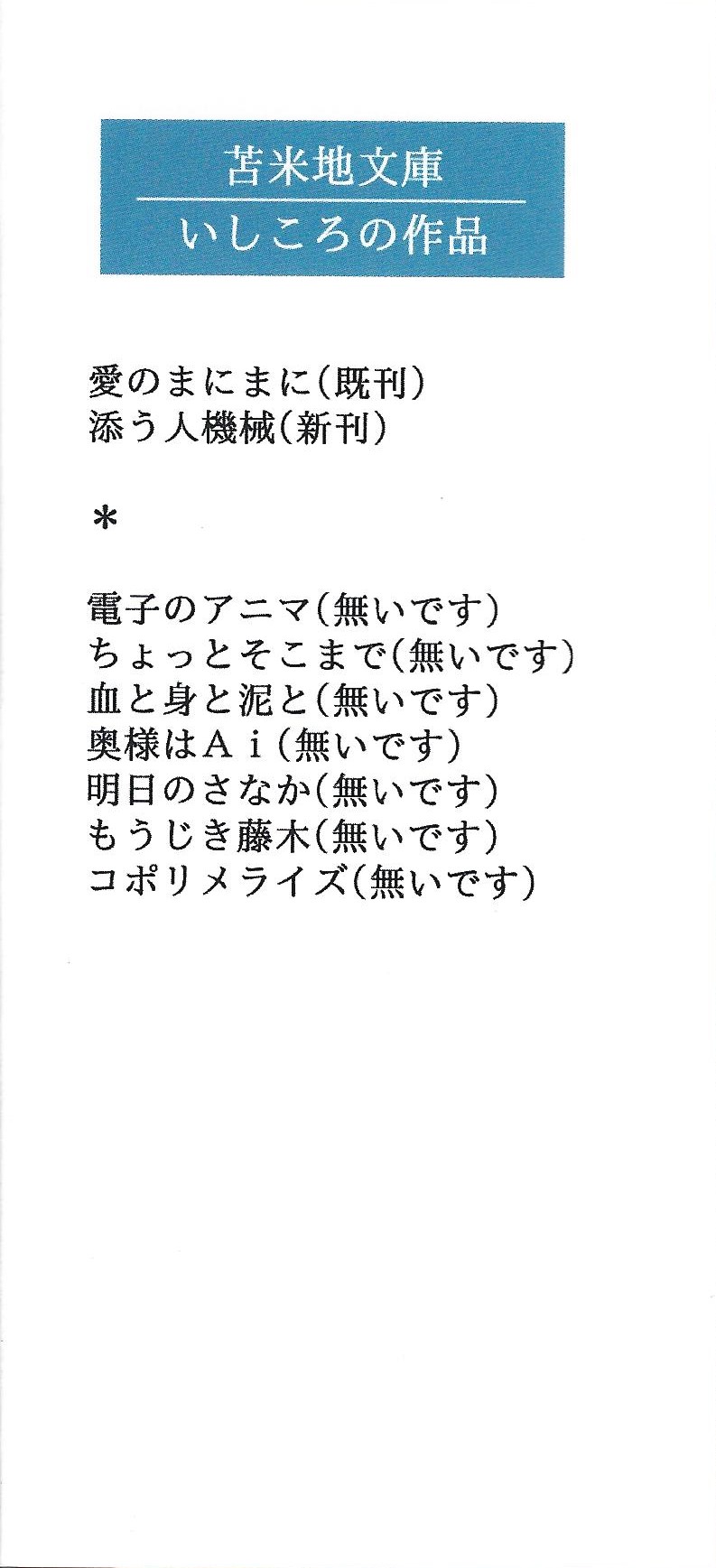 (Link☆Duelmaker WEST2) [Ishikoro (Tomamechi)] Sou hito kikai (Yu-Gi-Oh! VRAINS) - Page 31