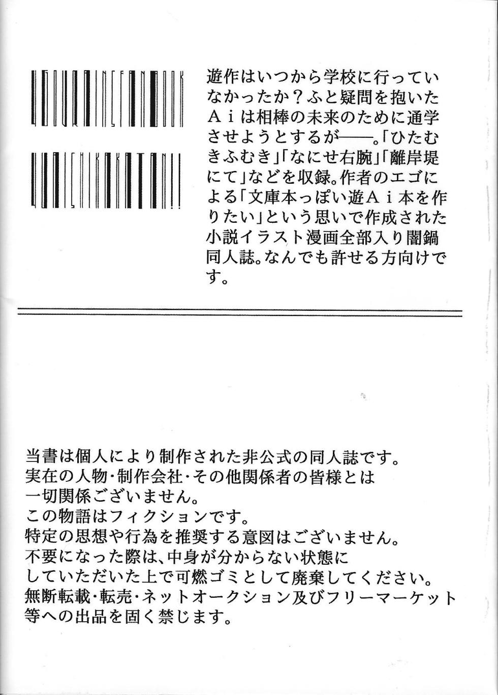 (Link☆Duelmaker WEST2) [Ishikoro (Tomamechi)] Sou hito kikai (Yu-Gi-Oh! VRAINS) - Page 32