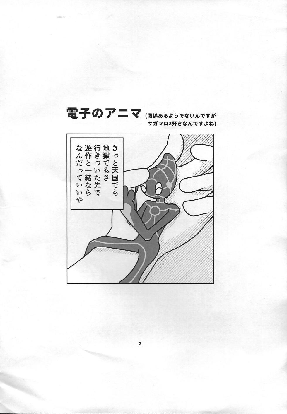 (Link☆Duelmaker WEST2) [Ishikoro (Tomamechi)] Sou hito kikai (Yu-Gi-Oh! VRAINS) - Page 35