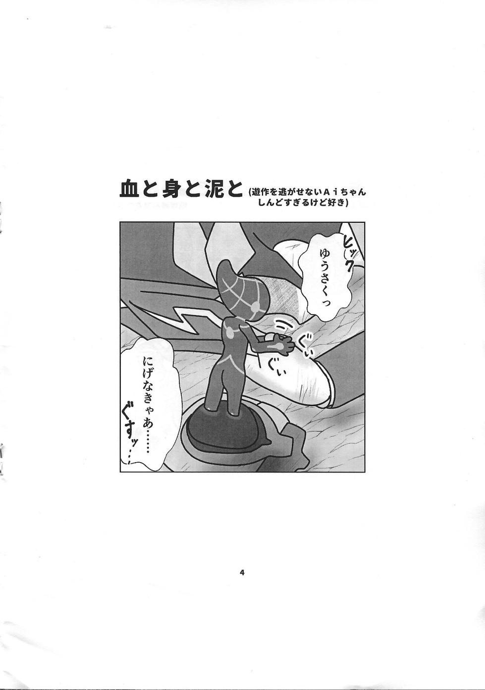 (Link☆Duelmaker WEST2) [Ishikoro (Tomamechi)] Sou hito kikai (Yu-Gi-Oh! VRAINS) - Page 37