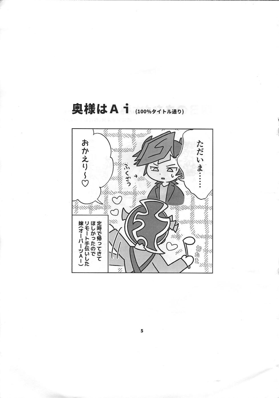 (Link☆Duelmaker WEST2) [Ishikoro (Tomamechi)] Sou hito kikai (Yu-Gi-Oh! VRAINS) - Page 38