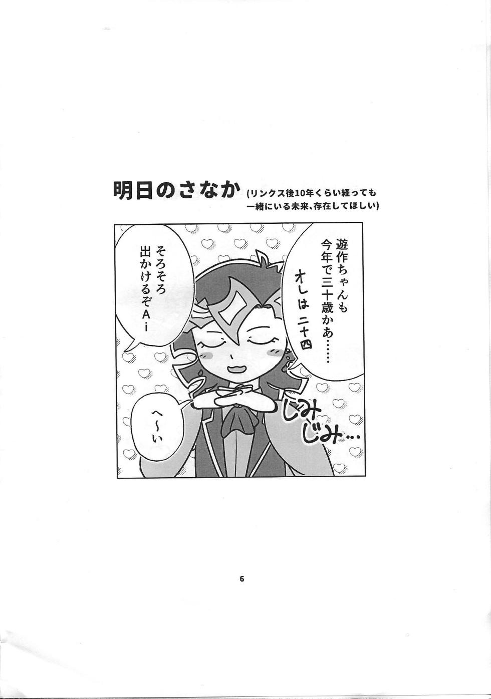 (Link☆Duelmaker WEST2) [Ishikoro (Tomamechi)] Sou hito kikai (Yu-Gi-Oh! VRAINS) - Page 39