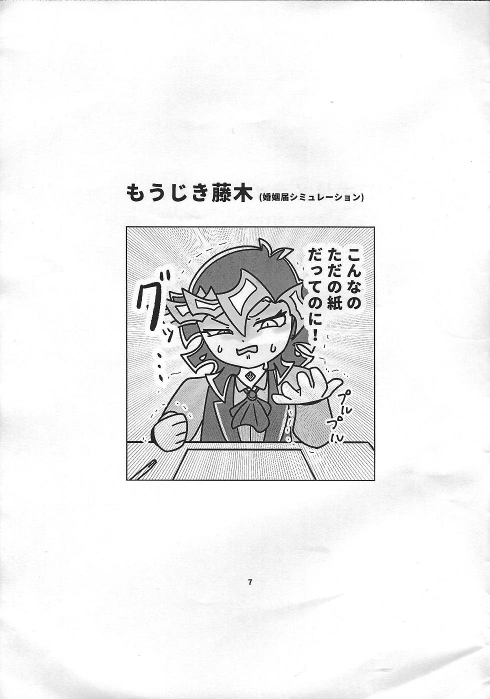(Link☆Duelmaker WEST2) [Ishikoro (Tomamechi)] Sou hito kikai (Yu-Gi-Oh! VRAINS) - Page 40