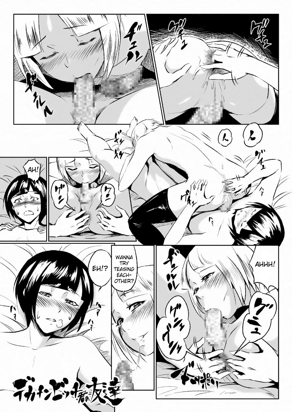 [Zenra QQ] Dekachin Bitch-kun no Seikatsu [English] - Page 17