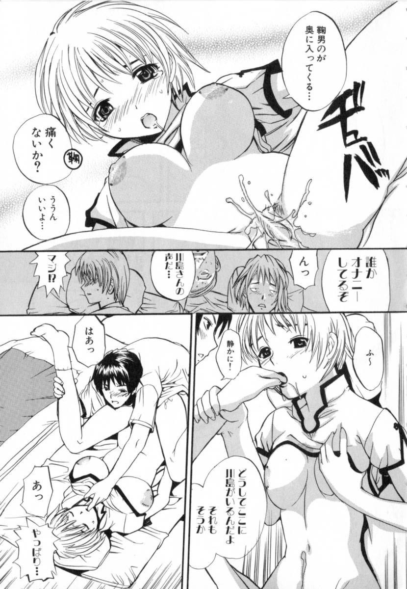 [Sugi Thunder] Gokkun Princess - Page 15