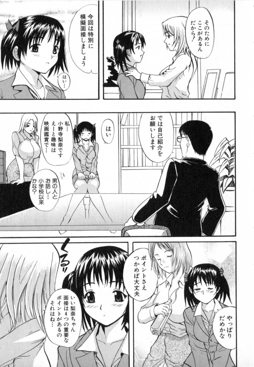 [Sugi Thunder] Gokkun Princess - Page 25