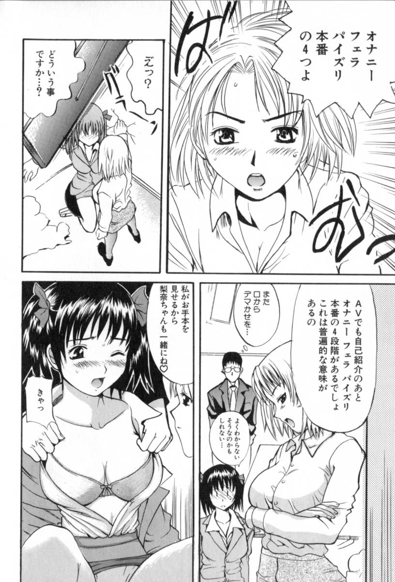 [Sugi Thunder] Gokkun Princess - Page 26