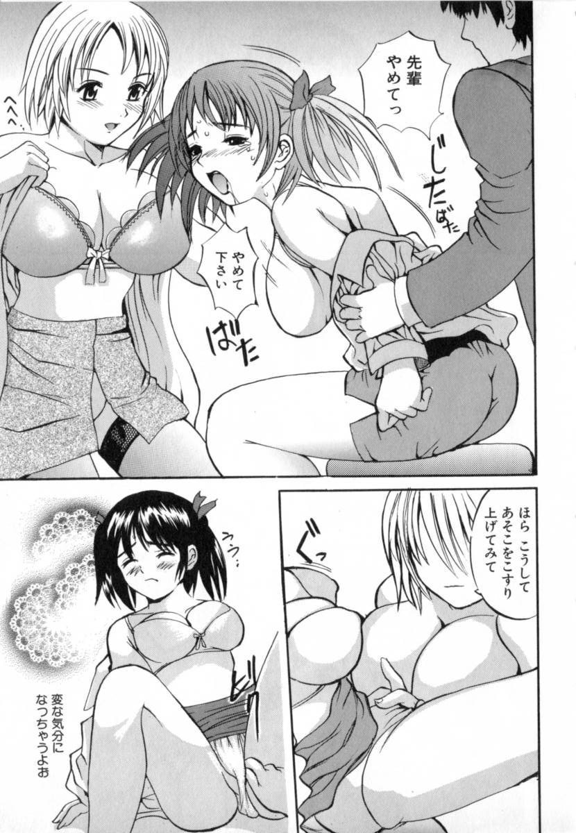 [Sugi Thunder] Gokkun Princess - Page 27