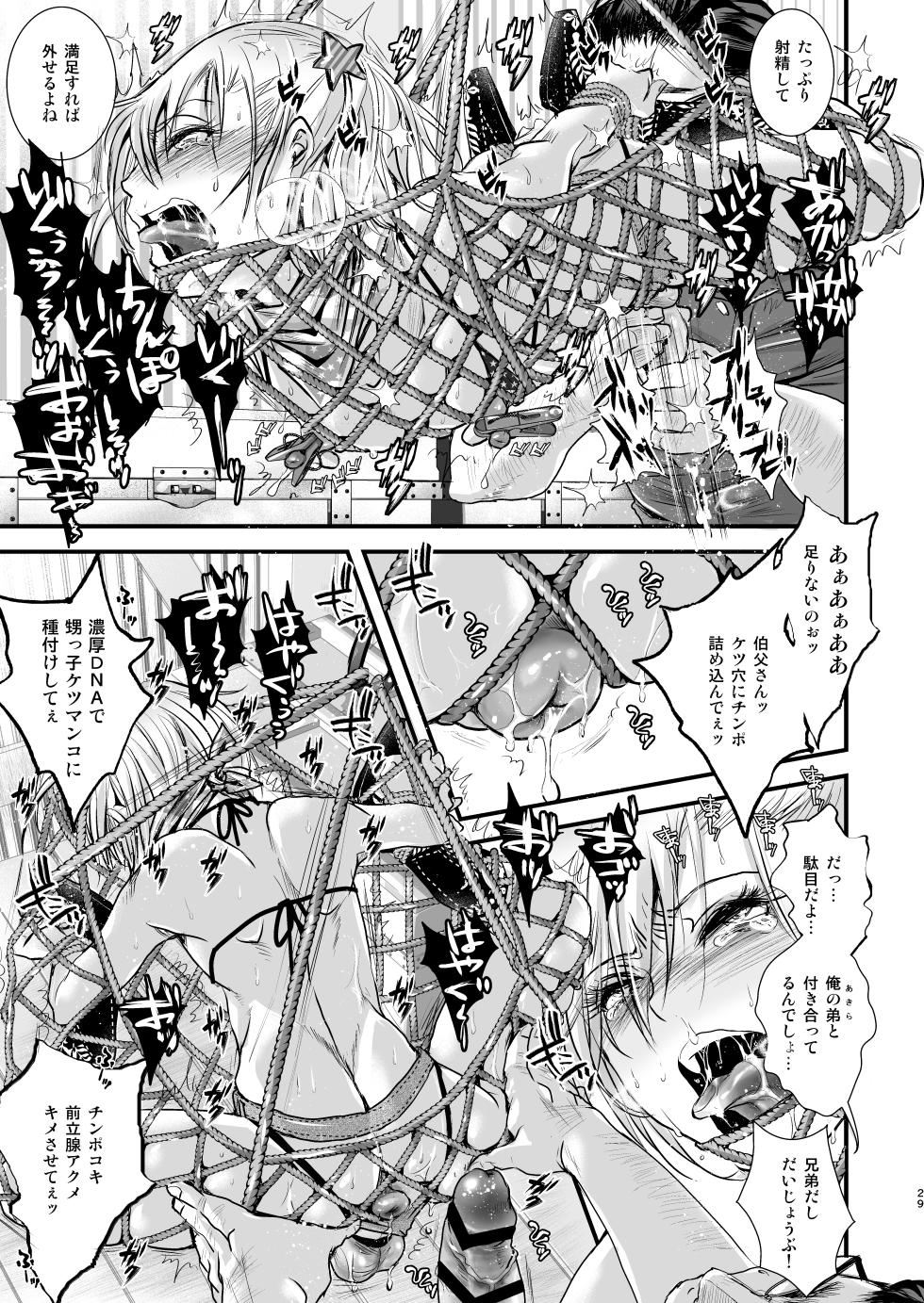 [Atelier Dr.HEAD'S (Katou Chakichi)] Ojisan to Boku [Digital] - Page 29