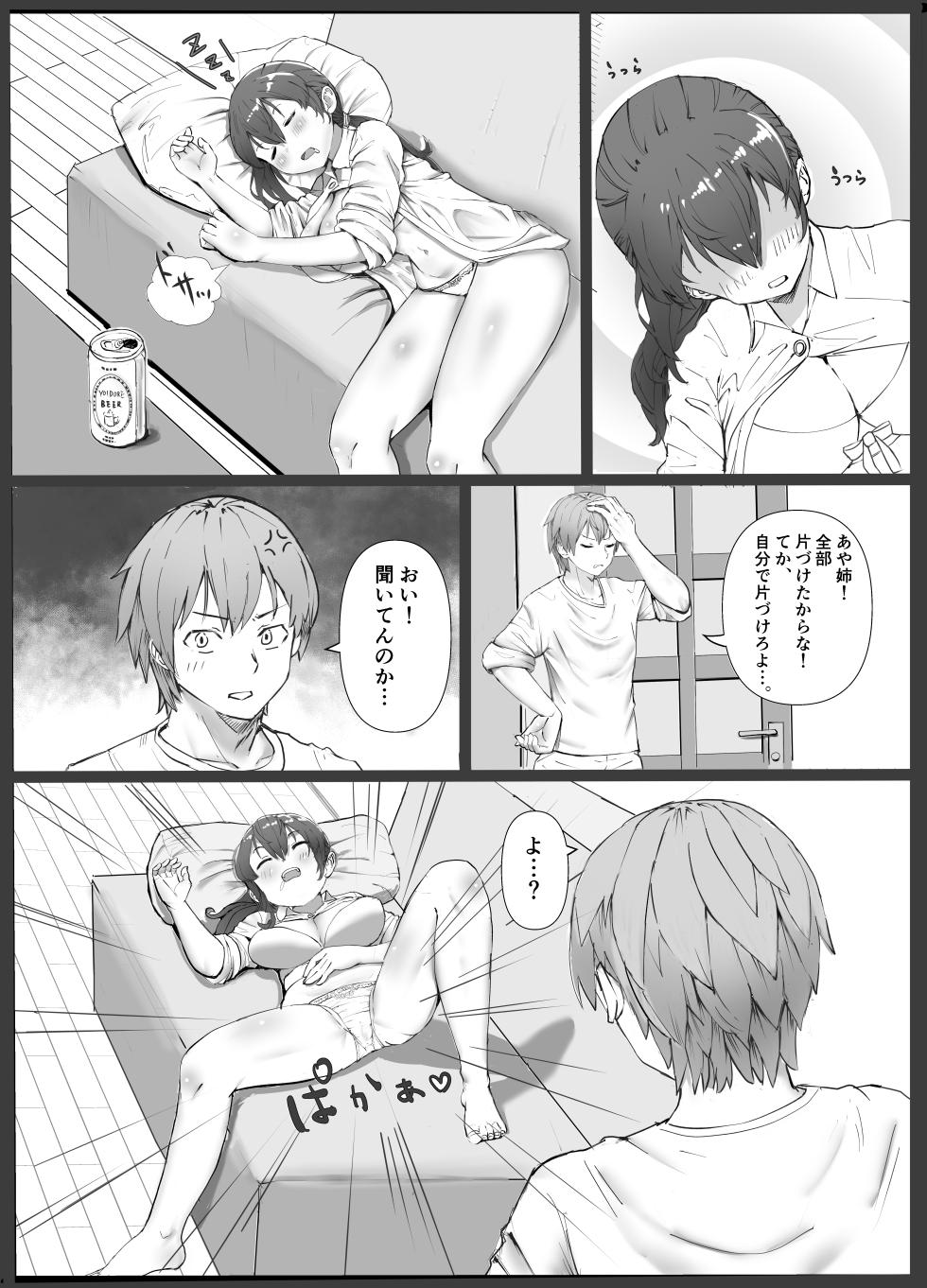 [Tamaya Gekijou (Tamaya Cinema)] Giri ane no nioi - Page 5