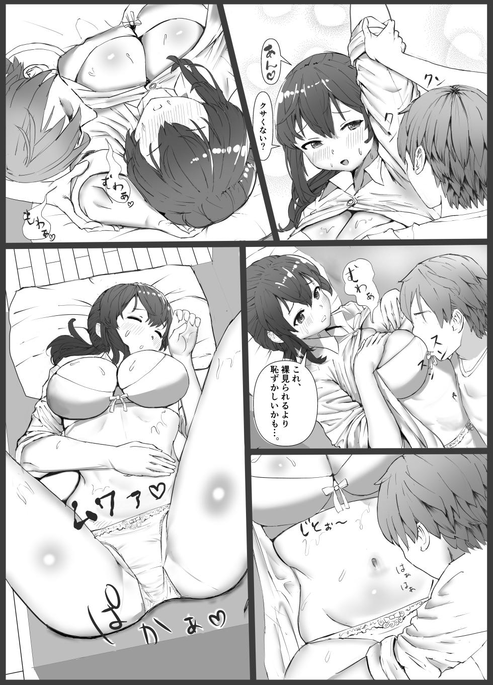 [Tamaya Gekijou (Tamaya Cinema)] Giri ane no nioi - Page 10