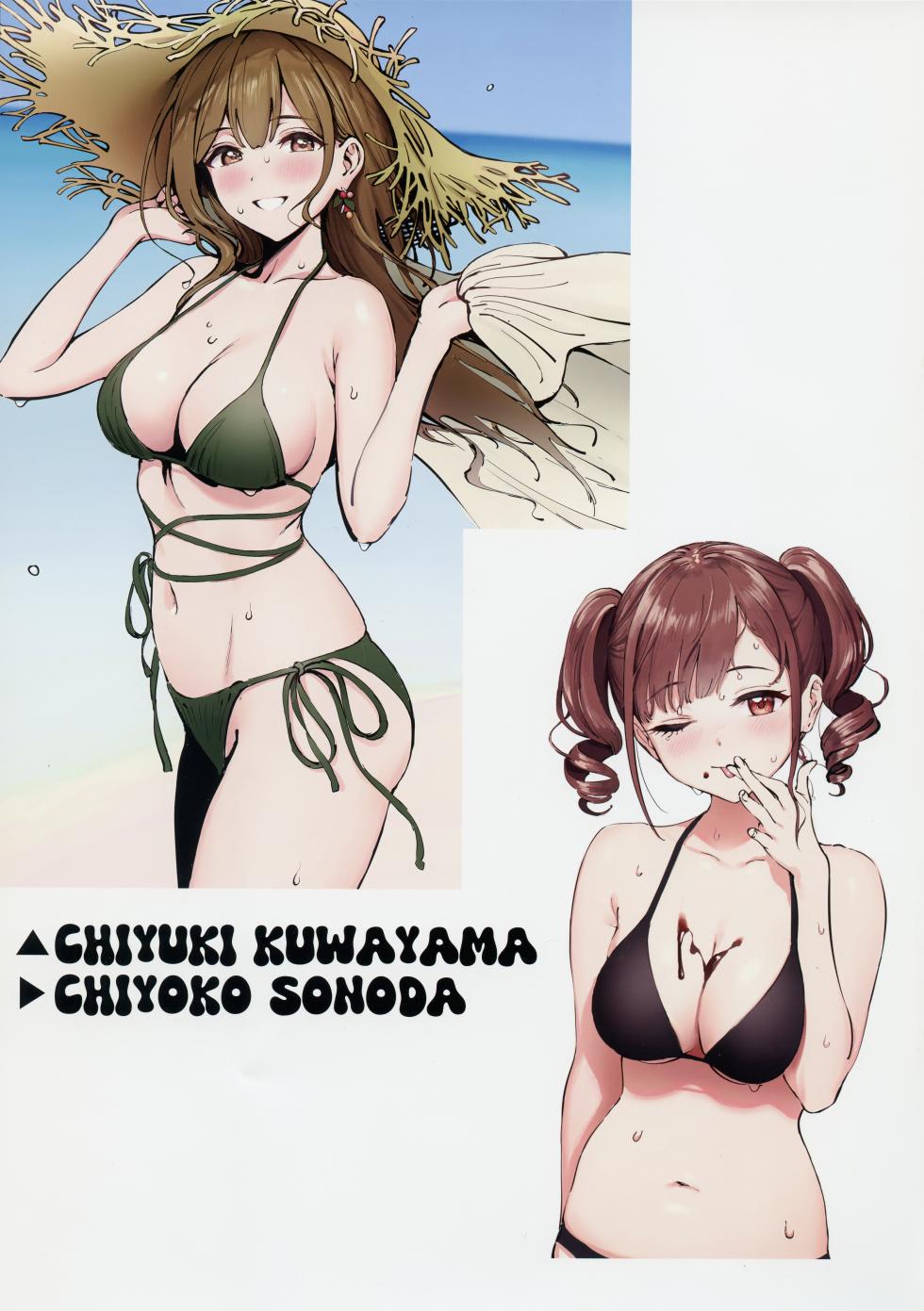 (C102) [Uten Cancel (Ame)] SUMMER vol.2 (THE iDOLM@STER: Shiny Colors) - Page 8