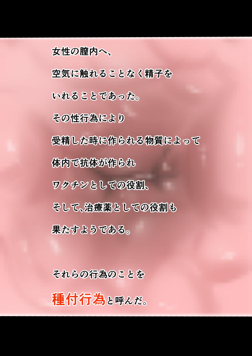 [Tamaya Gekijou (Tamaya Cinema)] Kounin tanetsuke-shi no tanetsuke kiroku - Page 9