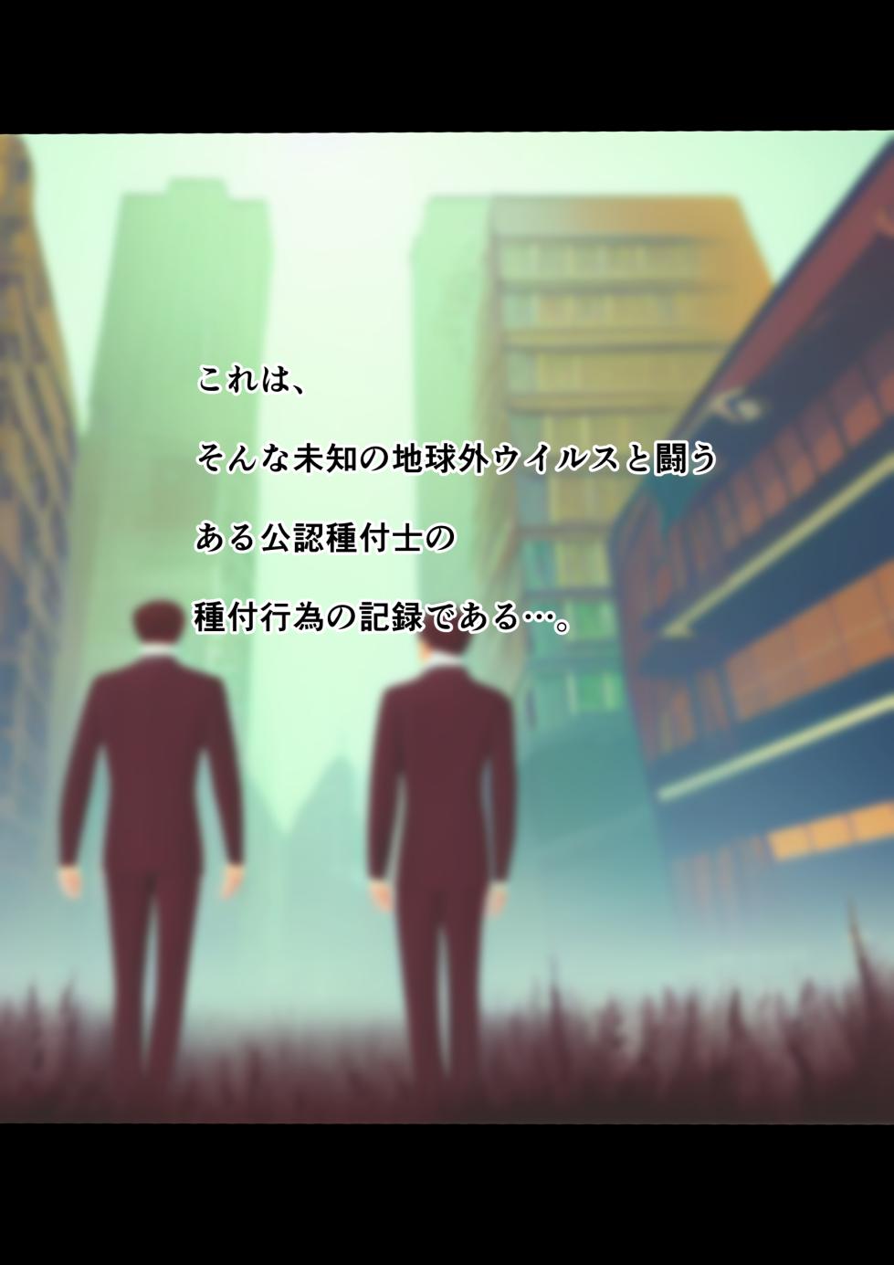 [Tamaya Gekijou (Tamaya Cinema)] Kounin tanetsuke-shi no tanetsuke kiroku - Page 13