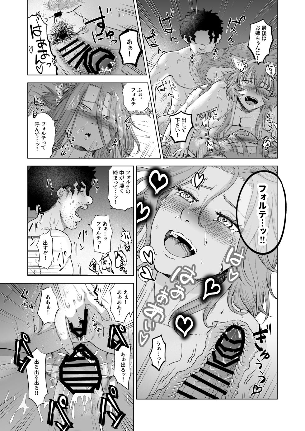 [Akubi Shiteru Neko no Kokoro (Akubine Kokoro)] Kemomimi Musume to Zero kara Seikatsu 2 [Digital] - Page 31