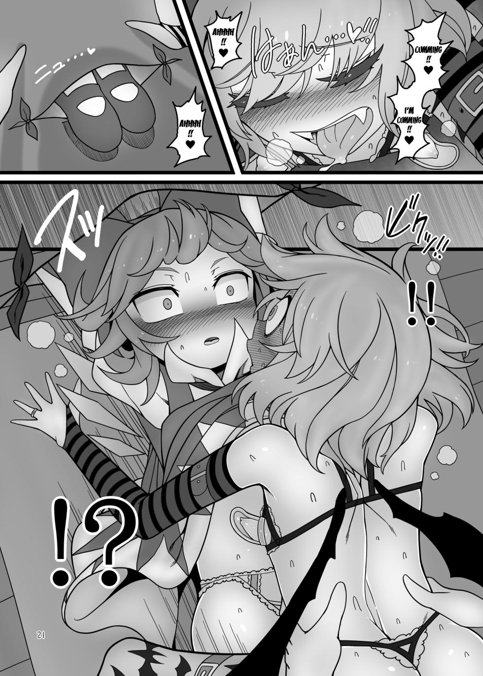 [Yashiya (YASSY)] Yukari to Remilia (Touhou Project) [English] [Digital] - Page 20