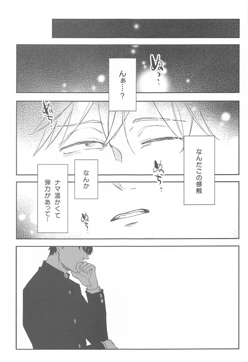 (mad hysteria 3) [heaven16 (Suta)] Ame to Muchi (Chainsaw Man) - Page 2