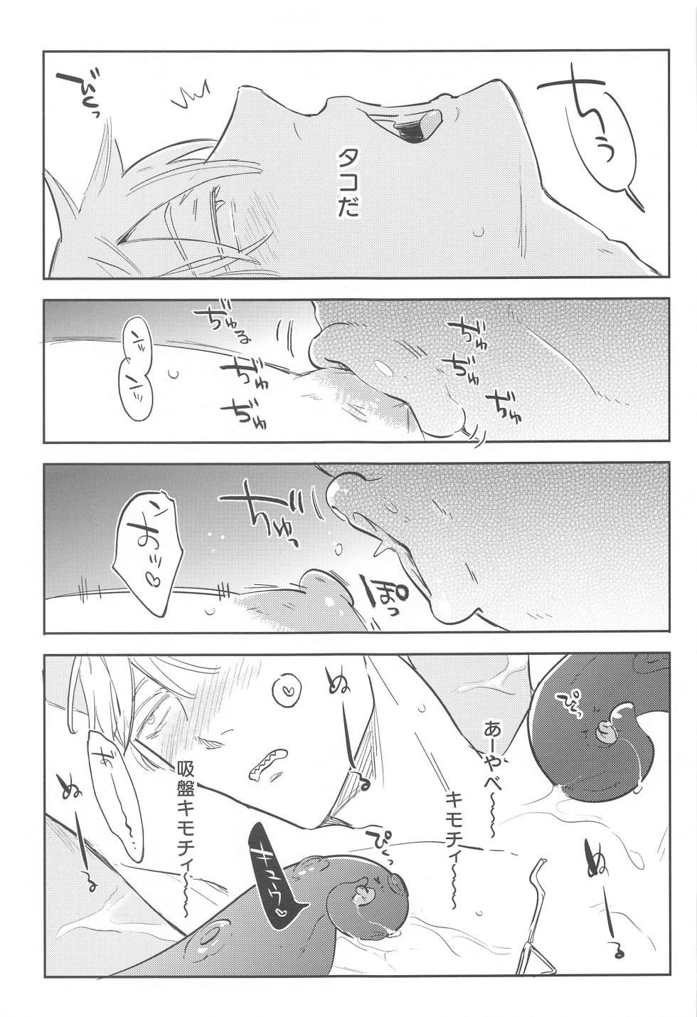 (mad hysteria 3) [heaven16 (Suta)] Ame to Muchi (Chainsaw Man) - Page 4