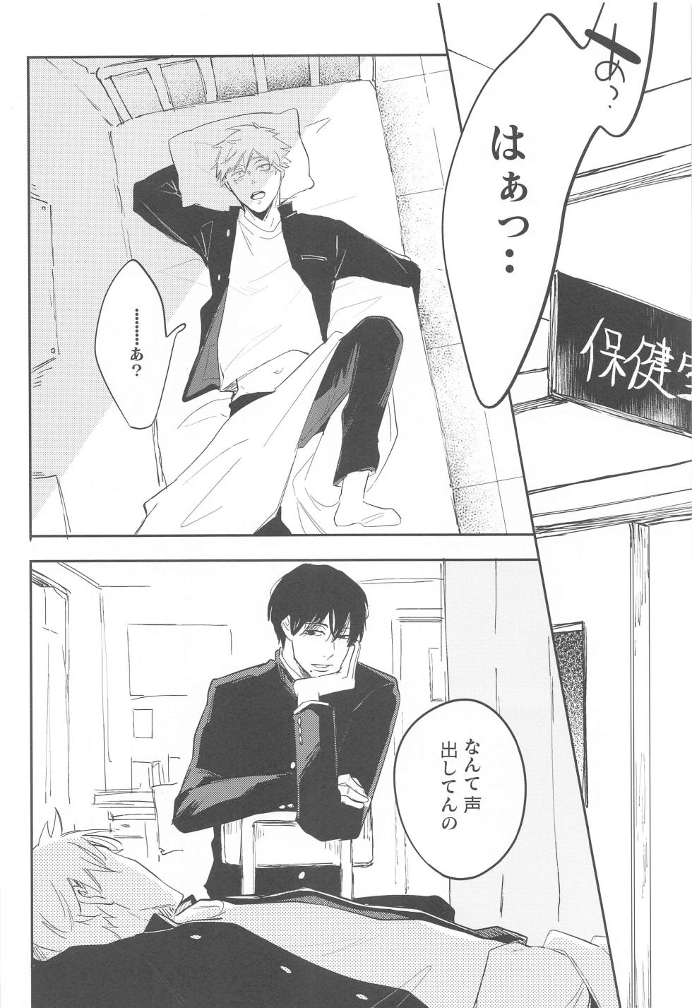 (mad hysteria 3) [heaven16 (Suta)] Ame to Muchi (Chainsaw Man) - Page 9