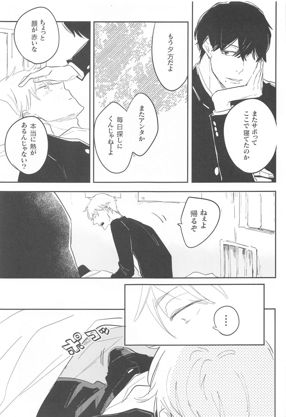 (mad hysteria 3) [heaven16 (Suta)] Ame to Muchi (Chainsaw Man) - Page 10