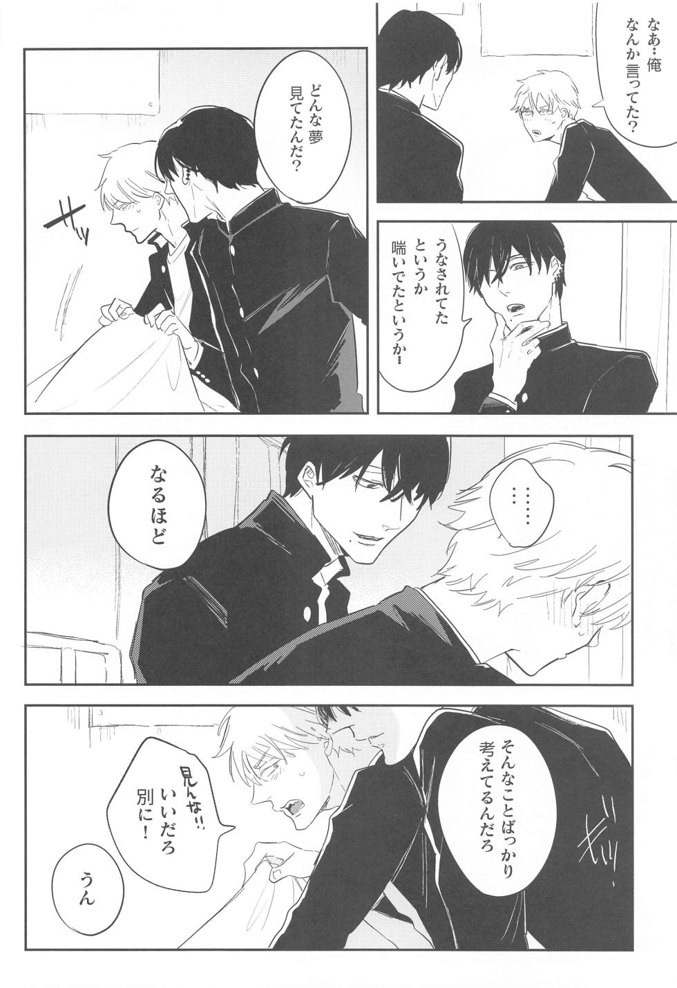 (mad hysteria 3) [heaven16 (Suta)] Ame to Muchi (Chainsaw Man) - Page 11