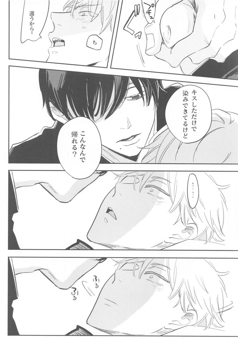 (mad hysteria 3) [heaven16 (Suta)] Ame to Muchi (Chainsaw Man) - Page 15
