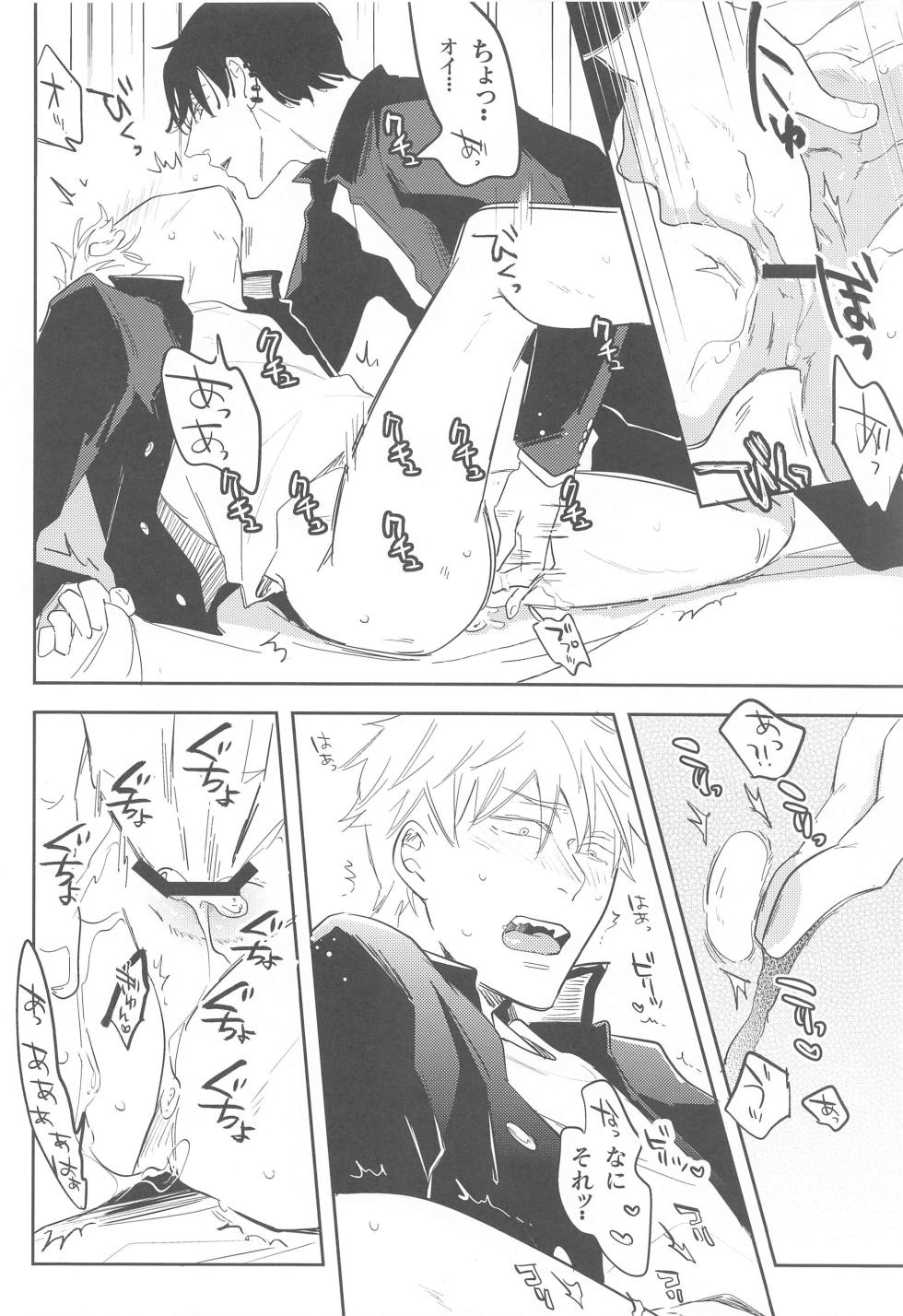 (mad hysteria 3) [heaven16 (Suta)] Ame to Muchi (Chainsaw Man) - Page 17