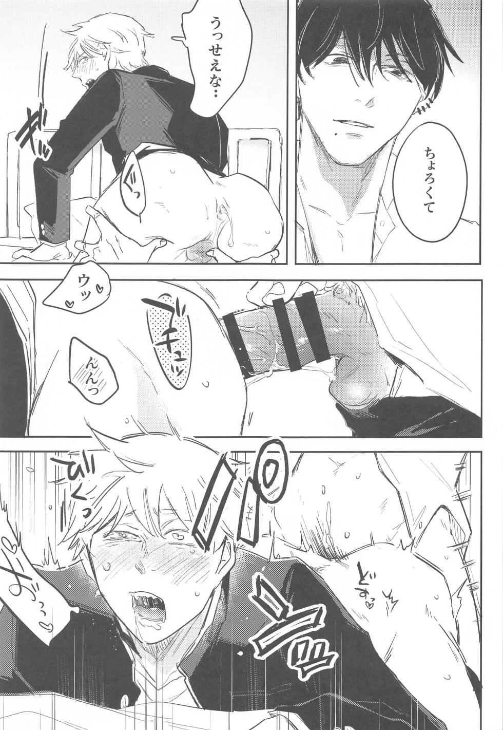 (mad hysteria 3) [heaven16 (Suta)] Ame to Muchi (Chainsaw Man) - Page 22