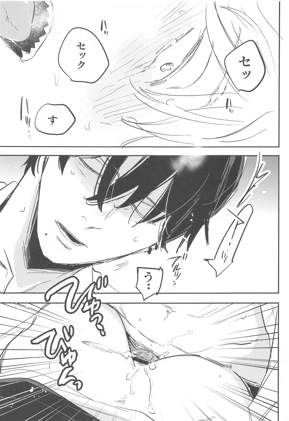 (mad hysteria 3) [heaven16 (Suta)] Ame to Muchi (Chainsaw Man) - Page 24