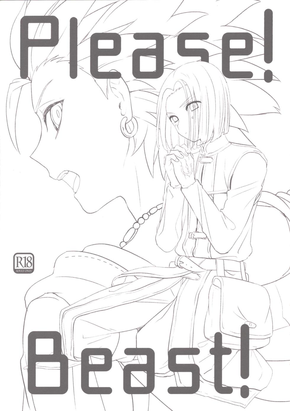 [Mithril (MAMI)] Please! Beast! (Dragon Quest XI) - Page 2
