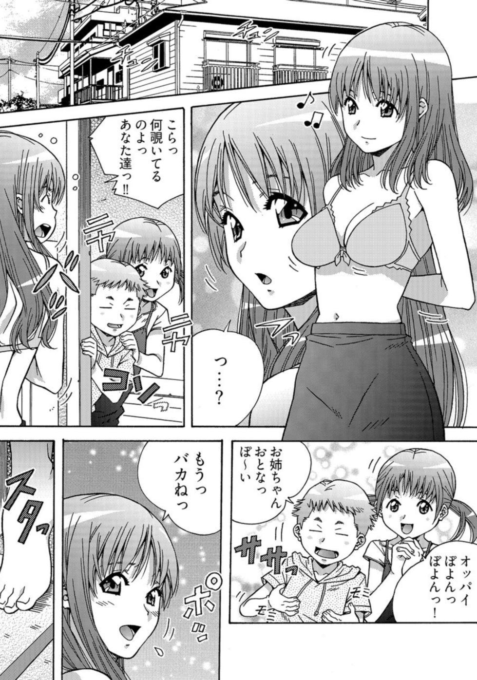 [Amano Youki] Otona no Omochaya-san - Shinjin OL no Nikutai Norma Vol. 1 - Page 5