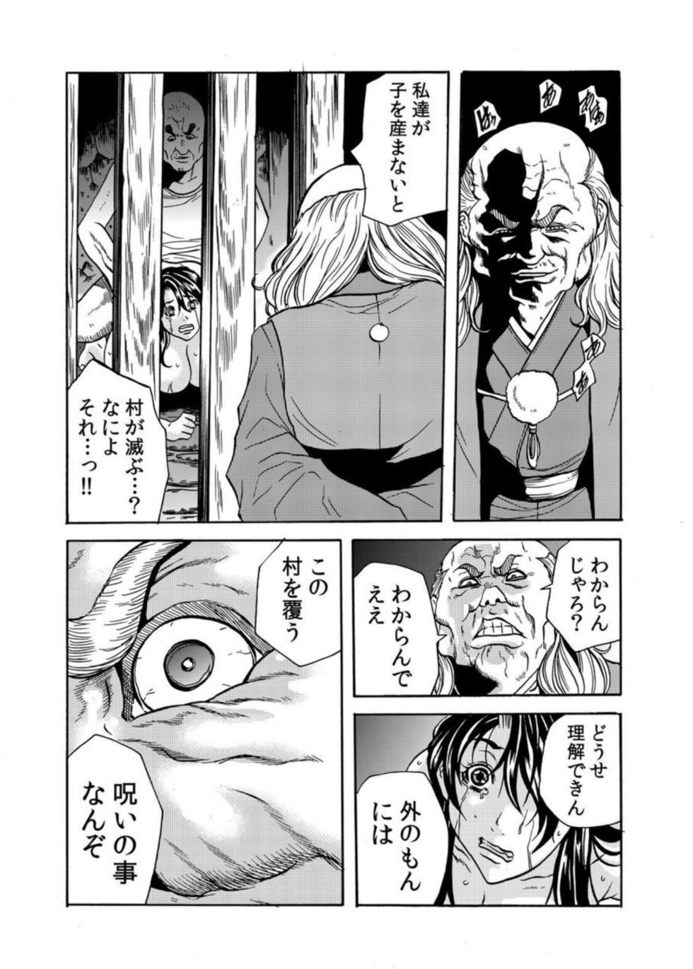 [Tachibana Naoki] 'Setto Uri' Oni I Ka Se ~ Hitodzuma Wa Haramu Made Muraotoko Ni Tanetsuke Sa Reru 2 - Page 14