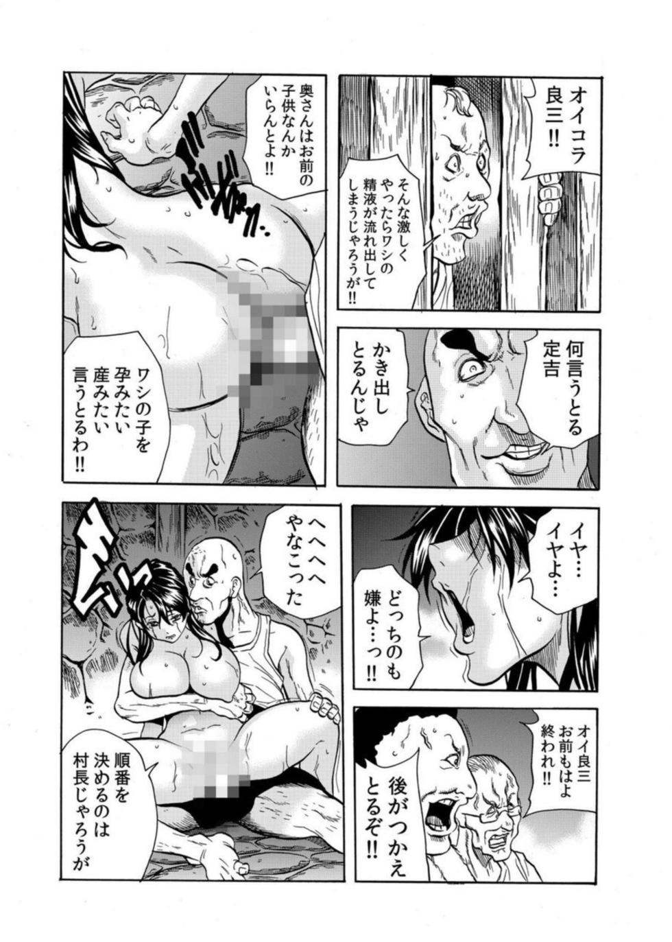 [Tachibana Naoki] 'Setto Uri' Oni I Ka Se ~ Hitodzuma Wa Haramu Made Muraotoko Ni Tanetsuke Sa Reru 2 - Page 16