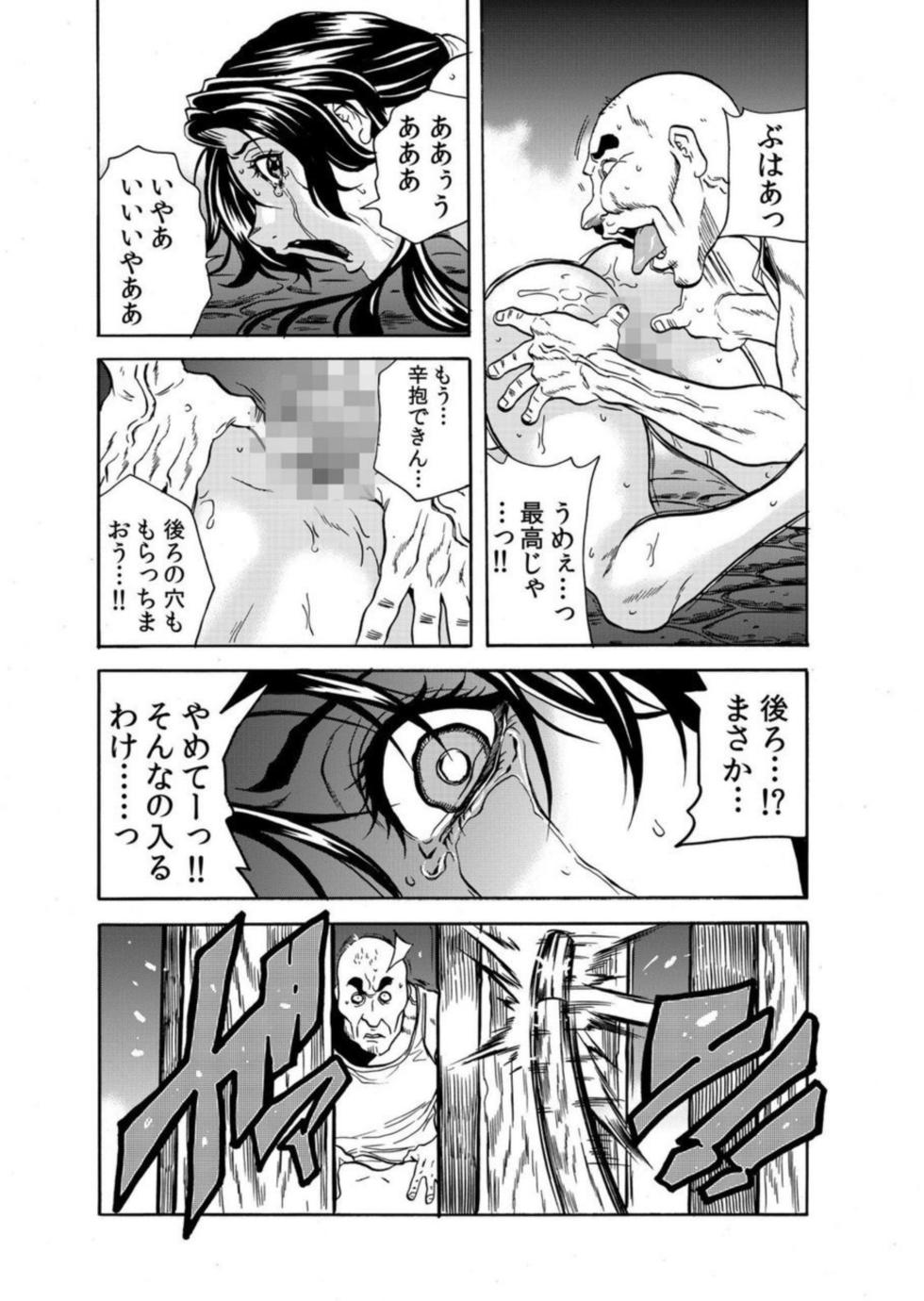 [Tachibana Naoki] 'Setto Uri' Oni I Ka Se ~ Hitodzuma Wa Haramu Made Muraotoko Ni Tanetsuke Sa Reru 2 - Page 21