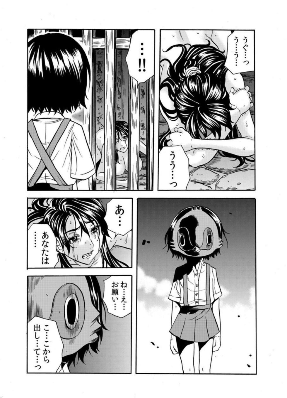 [Tachibana Naoki] 'Setto Uri' Oni I Ka Se ~ Hitodzuma Wa Haramu Made Muraotoko Ni Tanetsuke Sa Reru 2 - Page 24
