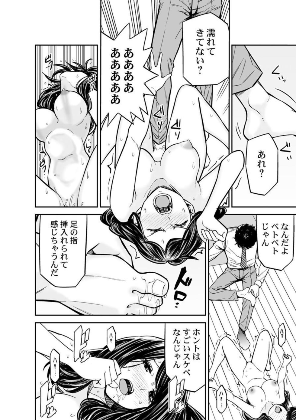 [Opyon] Moto Buka wa Otto no Joushi to Natte, Hitozuma ni Natta Watashi o Daki ni Kita… 1 - Page 8
