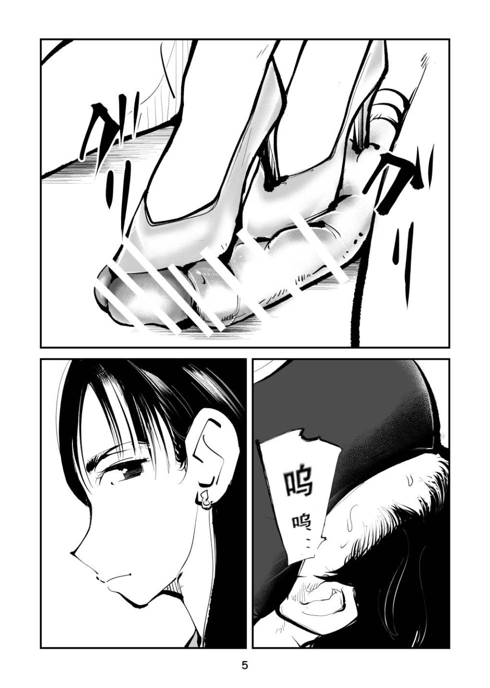 [Pecan (Makunouchi)] Femdom TV [Chinese] - Page 5