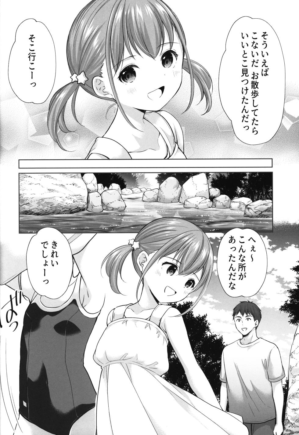 (C102) [Imomuya Honpo - Singleton (Azuma Yuki)] Ayamachi wa Himegoto no Hajimari 6 - Page 5