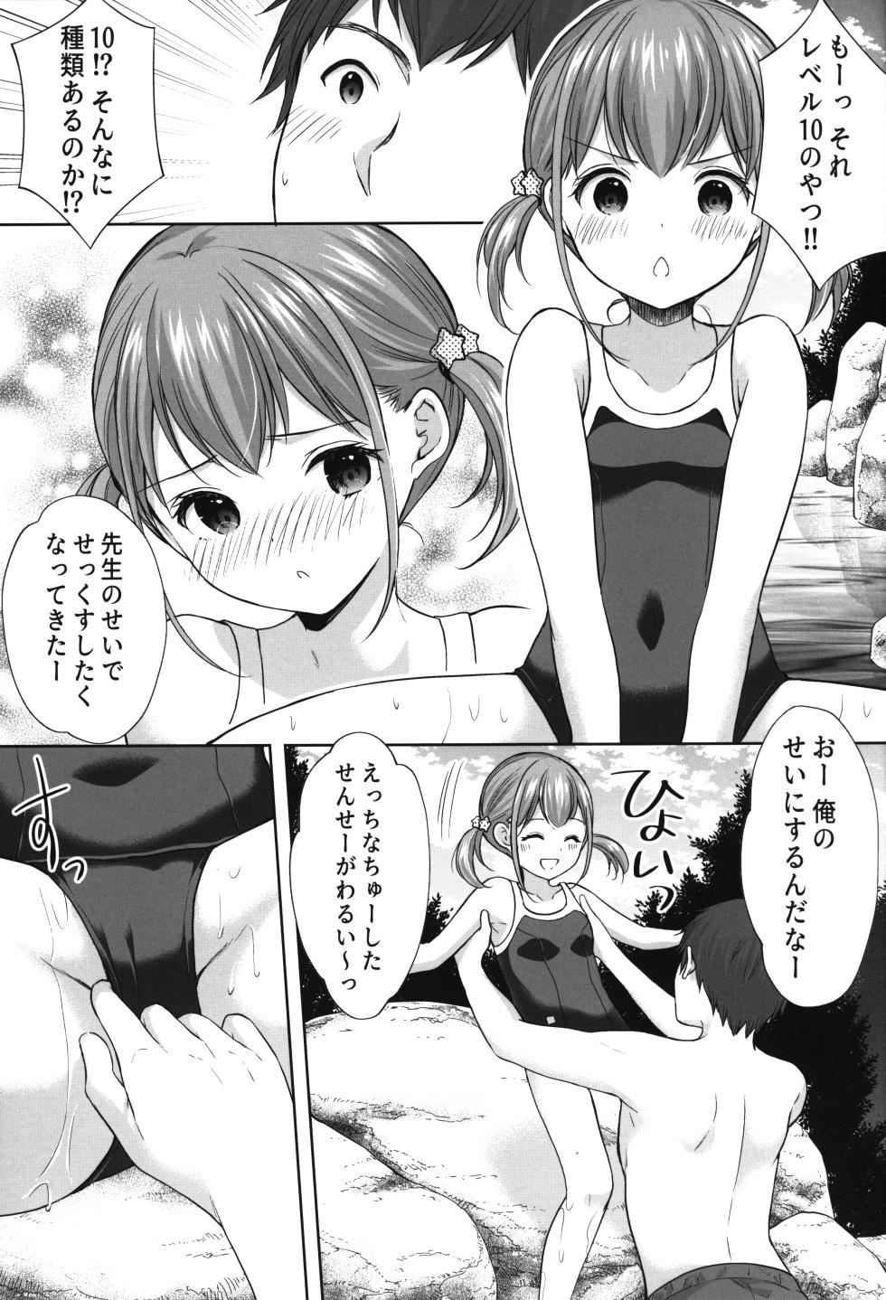 (C102) [Imomuya Honpo - Singleton (Azuma Yuki)] Ayamachi wa Himegoto no Hajimari 6 - Page 12