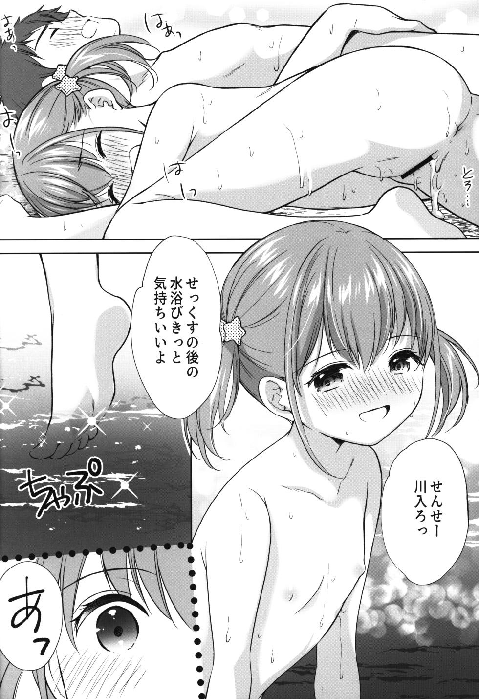 (C102) [Imomuya Honpo - Singleton (Azuma Yuki)] Ayamachi wa Himegoto no Hajimari 6 - Page 27