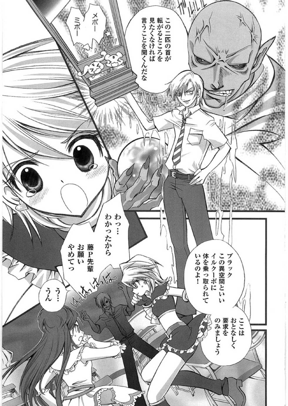 [Studio Pakira (Sanada Rin, Yaotetsu)] LOVE2 Sesame (Futari wa Precure) - Page 4