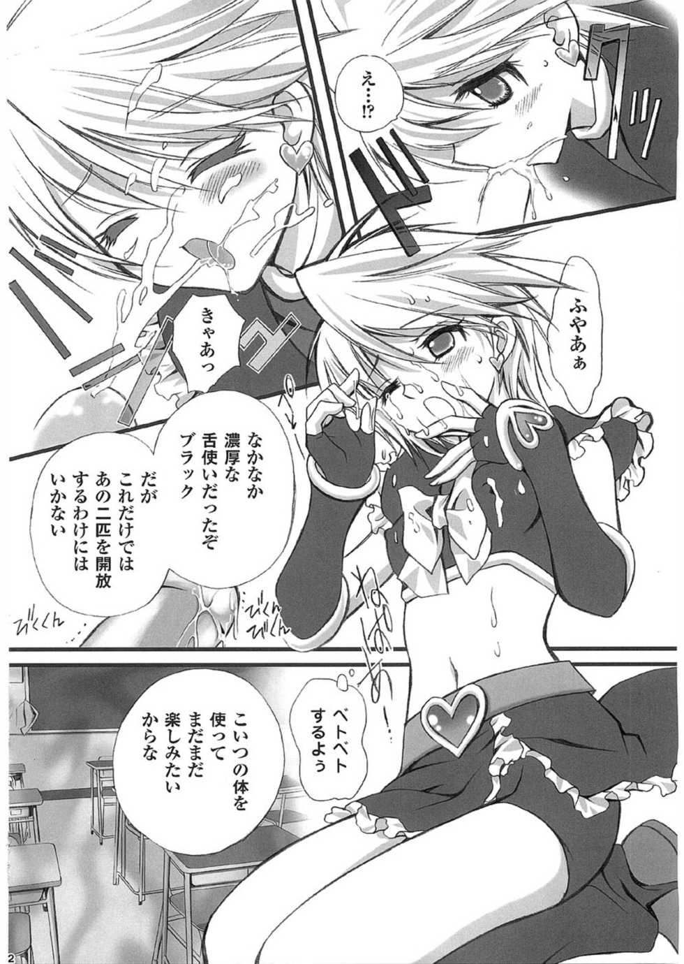 [Studio Pakira (Sanada Rin, Yaotetsu)] LOVE2 Sesame (Futari wa Precure) - Page 11