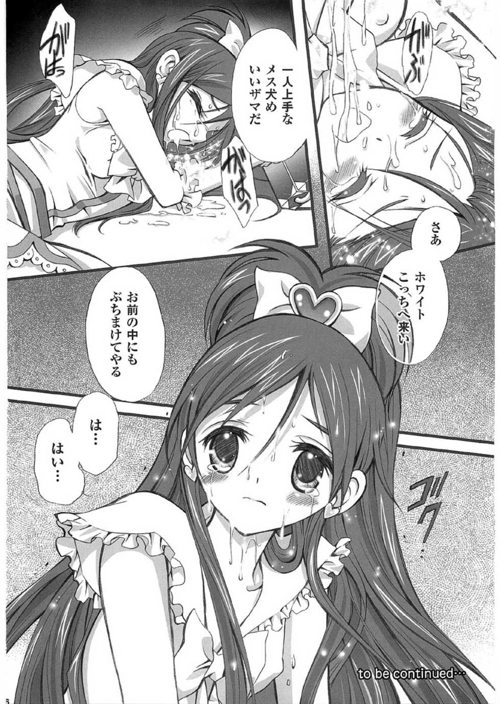 [Studio Pakira (Sanada Rin, Yaotetsu)] LOVE2 Sesame (Futari wa Precure) - Page 15